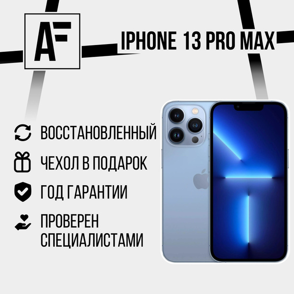 Смартфон Apple Apple iPhone 13 Pro Max 1 ТБ, nano SIM+eSIM, небесно ...
