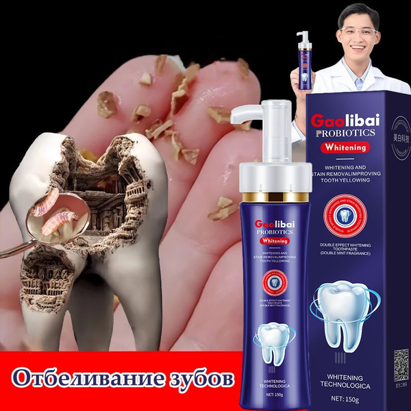 Характеристики Мощная отбеливающая зубная паста,150 г, от налета и ...