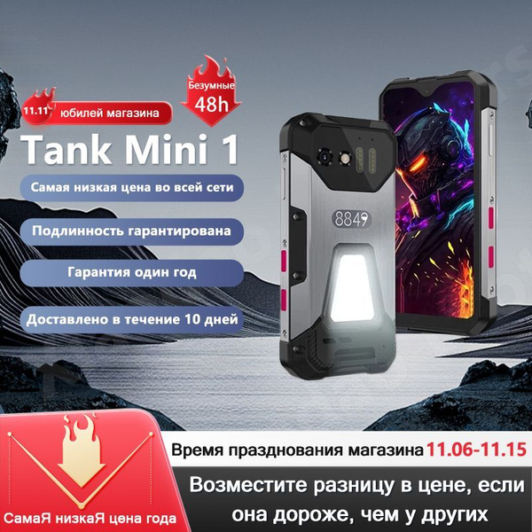 Вопросы и ответы о Unihertz Смартфон TANK MINI 1 Global 8/256 ГБ, черно ...