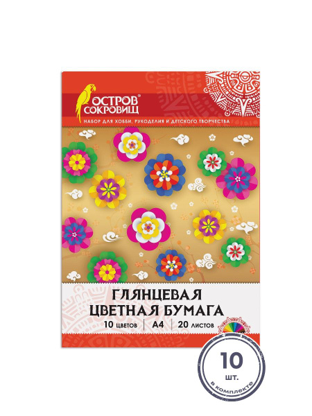 (10 шт.) - Цветная бумага, А4, мелованная (глянцевая), 20 листов 10 ...