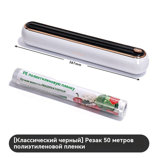 Диспенсер для стрейч пленки, ABS пластик, ширина 30см купить c ...