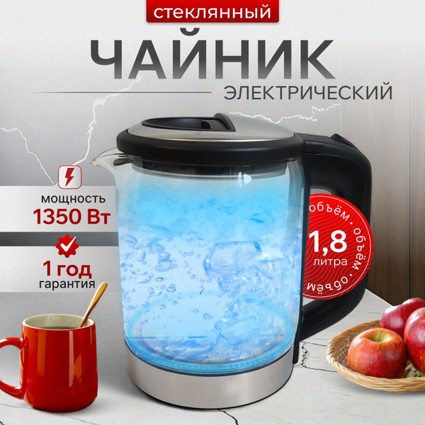 Чайник электрический / чайник электрический стеклянный купить на OZON ...