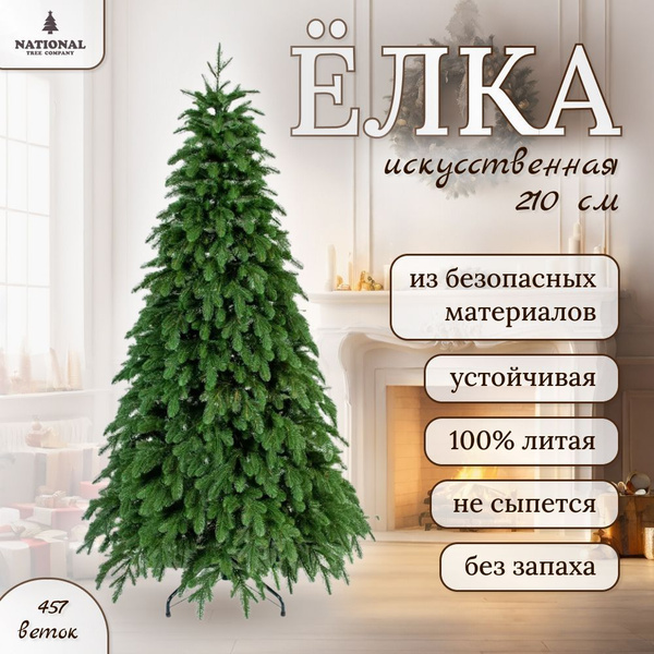 Елка искусственная новогодняя литая, 210 см. Новогодняя елка, шарнирная ...