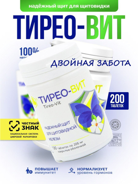 Характеристики Тирео-вит (Лапчатка белая) ПАРАФАРМ (тиреовит комплекс ...
