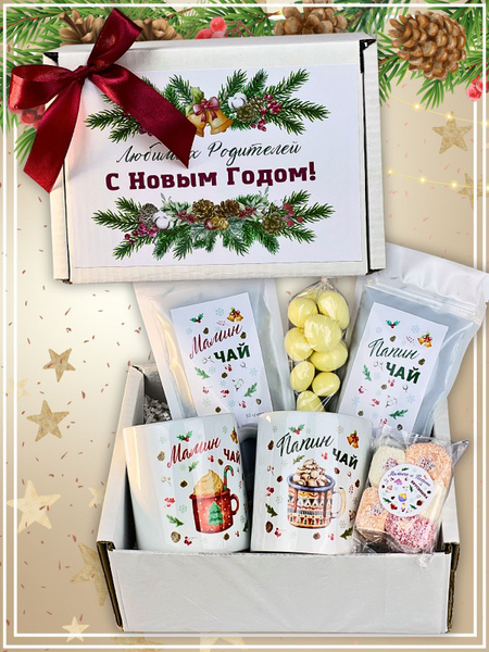 Подарки на Новый год 2025 / Новогодний подарочный набор чая маме и папе ...