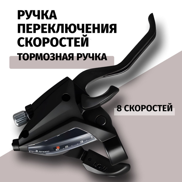 Шифтер для велосипеда 8 скоростей правый EF500 купить на OZON по низкой ...