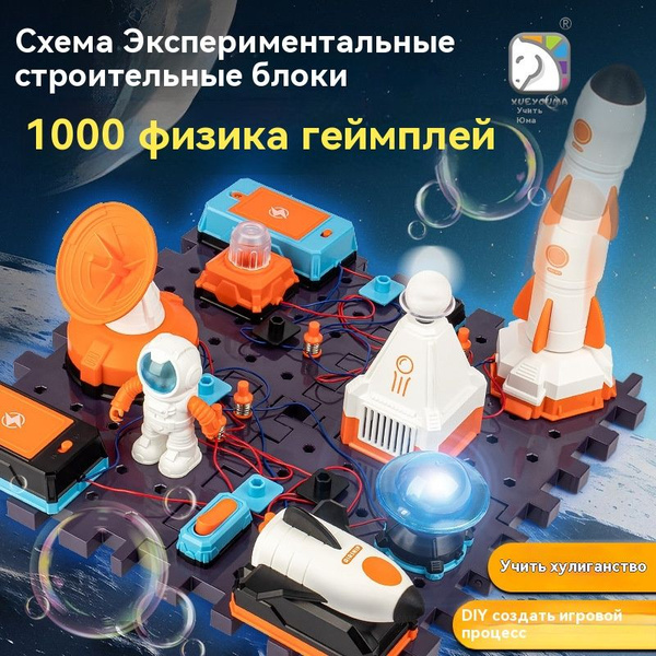 Steam электронные конструкторы, физические схемы, космические костюмы ...