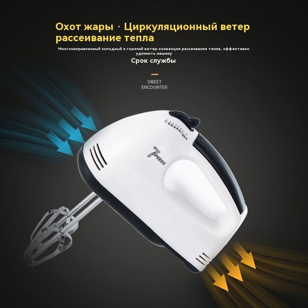 Ручной миксер Миксер Prepmix+ HM460110 с насадками, 500 Вт, 150 Вт ...