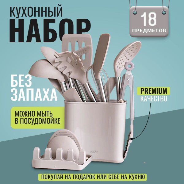 hilZz Набор кухонной навески "hilzz - для любимой кухни / современные ...