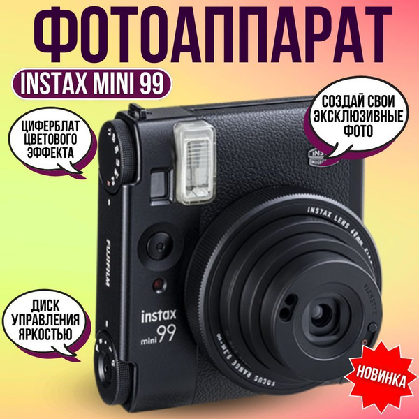 Характеристики Фотоаппарат моментальной печати Instax Mini 99 подробное ...