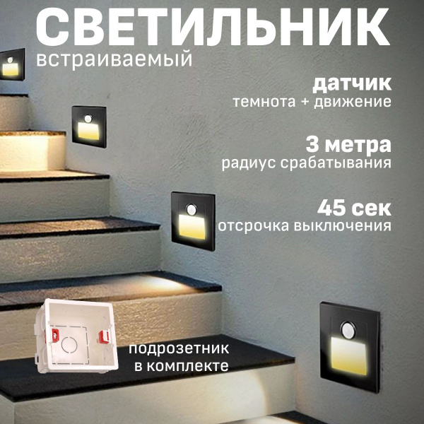 Светодиодный светильник для лестницы с датчиком движения Maple Lamp ...