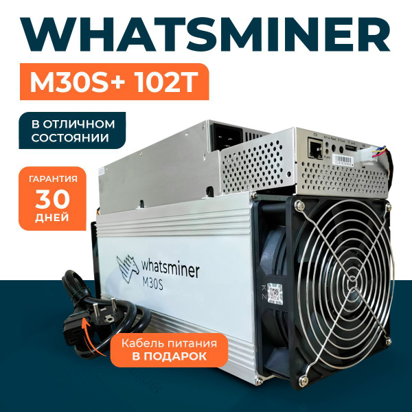 Whatsminer M30S+ 102T асик майнер для добычи биткоина btc купить на ...