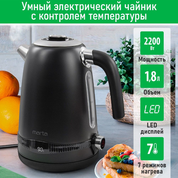 Чайник электрический MARTA MT-4628 металлический с датчиком температуры ...