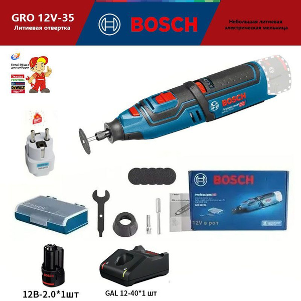 Аккумуляторный гравер BOSCH GRO 12V-35, 12 В (один аккумулятор 2,0ah ...