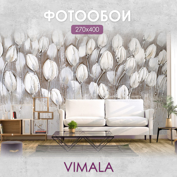 Фотообои Vimala "Тюльпаны на холсте" 400Х270, обои виниловые, обои в ...