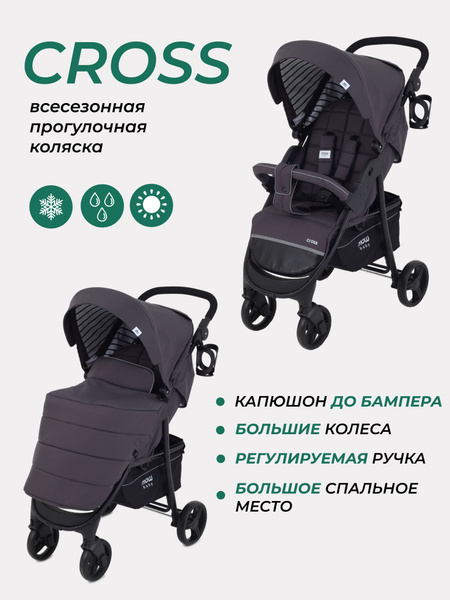 Коляска прогулочная детская MOWBaby Cross всесезонная с большими ...