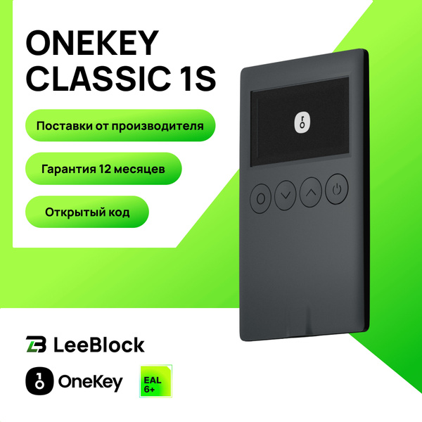 Аппаратный криптокошелек OneKey Classic 1S - холодный кошелек для ...