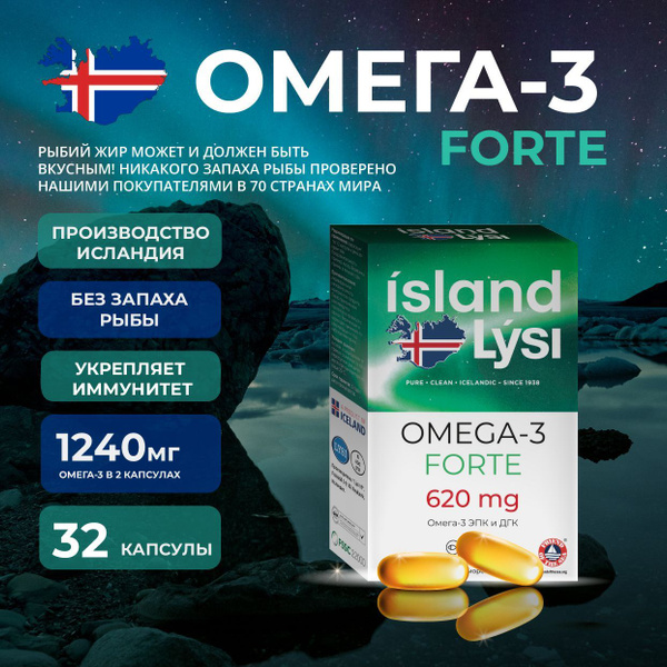 Lysi Омега 3 Форте 1000 мг, исландский рыбий жир + EPA/DHA 32 капсулы ...