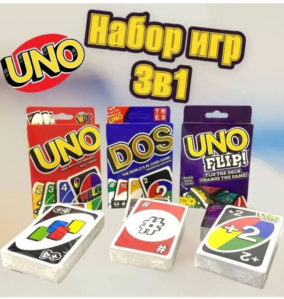 Набор настольных игр Uno, Uno Flip, Dos Карточные игры Уно для детей и ...