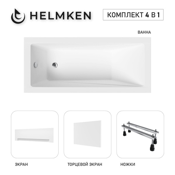 Акриловая ванна Helmken Rivana 140 x 70 комплект 4 в 1: прямоугольная ...