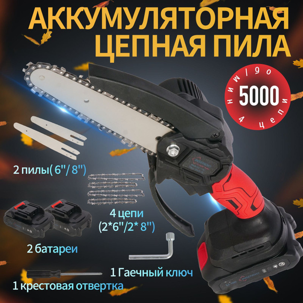 Минипила хищник отзывы
