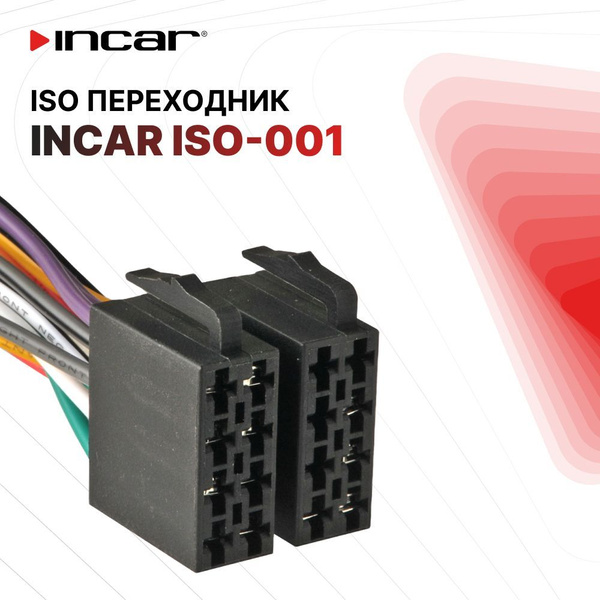 Переходник "Евро" ISO разъем (Incar ISO-001) купить на OZON по низкой ...