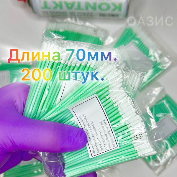 Безворсовые чисчащие палочки 200 шт купить на OZON по низкой цене ...