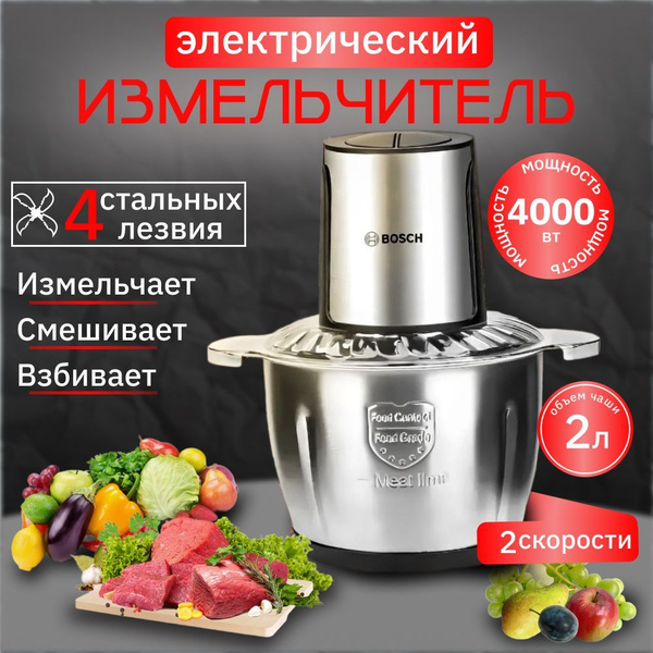 Измельчитель кухонный электрический с чашей чоппер купить на OZON по ...