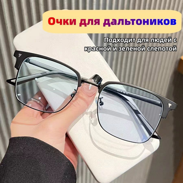Очки для светотерапии купить на OZON по низкой цене (1764536008)