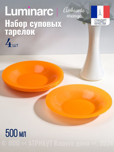 Набор тарелок Luminarc, Стекло, диаметр 21 см купить c доставкой на ...