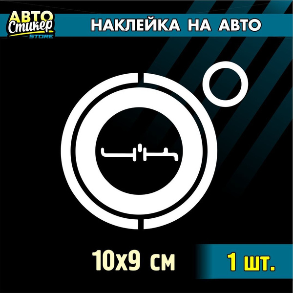 Наклейка "4К" 10 см купить c доставкой на OZON по низкой цене (1765276397)