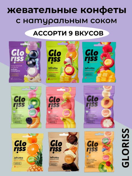 Характеристики Gloriss Jefrutto Натуральные Жевательные Конфеты драже в ...