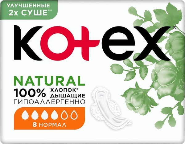 Kotex Прокладки женские купить на OZON по низкой цене (1778329133)