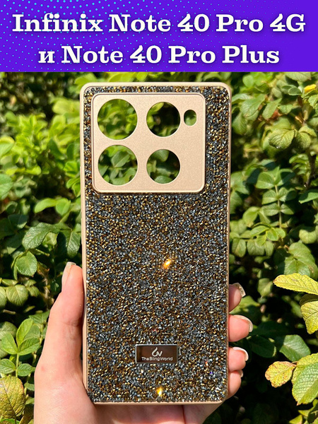 Чехол на Infinix Note 40 Pro 4G и Note 40 Pro Plus / Инфиникс Ноте 40 ...