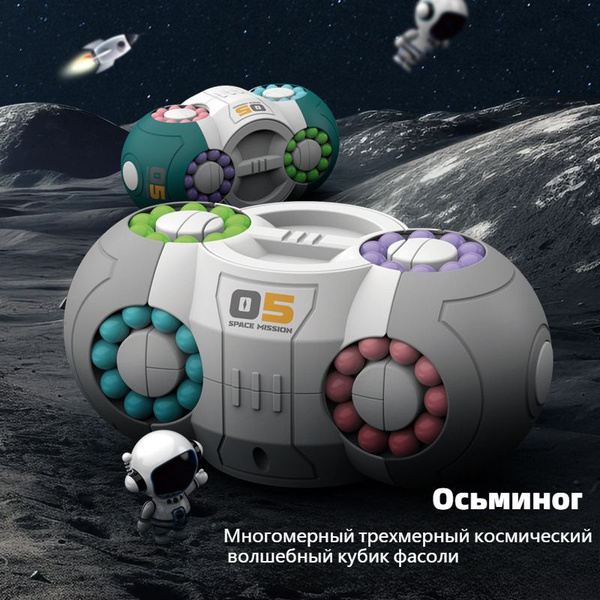 Развивающие игрушки, восьмигранный многомерный кубик Рубика ...