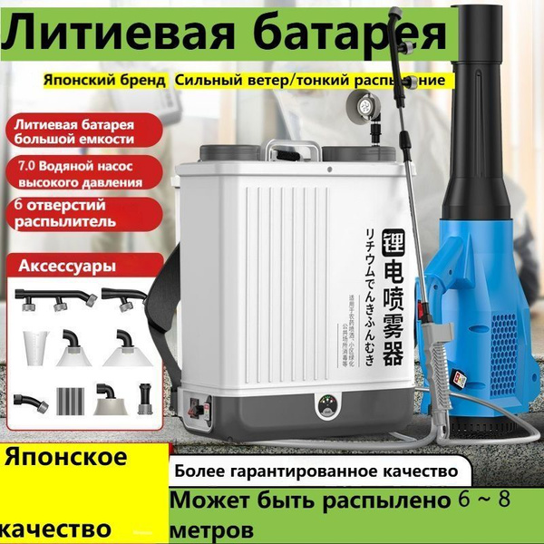 Опрыскиватель садовый аккумуляторный 20 л купить на OZON по низкой цене ...