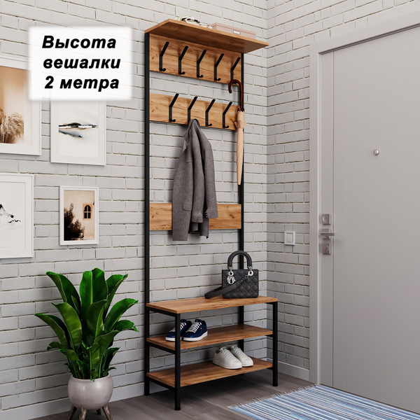 Вешалка напольная, 200 см х 70 см х 32 см купить c доставкой на OZON по ...
