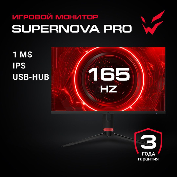 ARDOR GAMING 31.5" Монитор 31,5 Монитор ARDOR GAMING SUPERNOVA PRO ...
