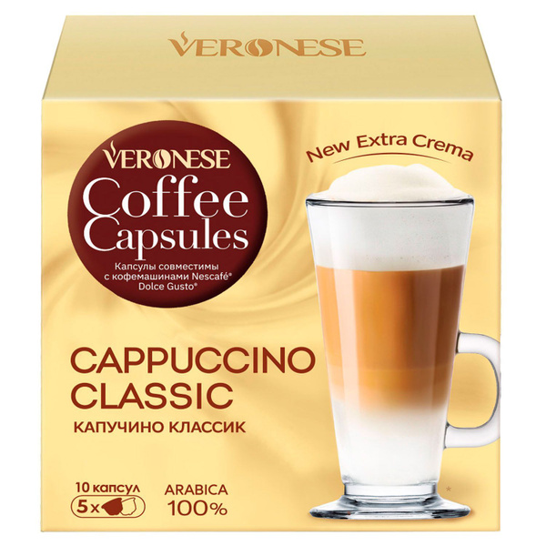Кофе в капсулах Dolce Gusto CAPPUCCINO CLASSIC, для кофемашины Nescafe ...