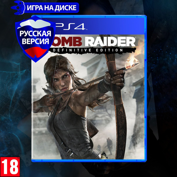 Игра Tomb Raider Definitive Edition для PlayStation 4 (PS4), Русская ...