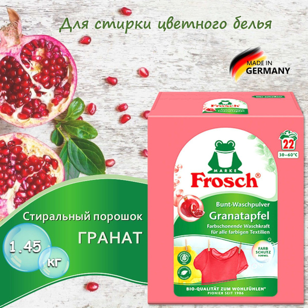 Frosch Стиральный порошок 1450 г 22 стирок Для цветных тканей купить на ...