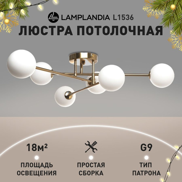 Lamplandia Люстра потолочная в спальню, L1536 SHANTI GOLD PLATED, G9 ...