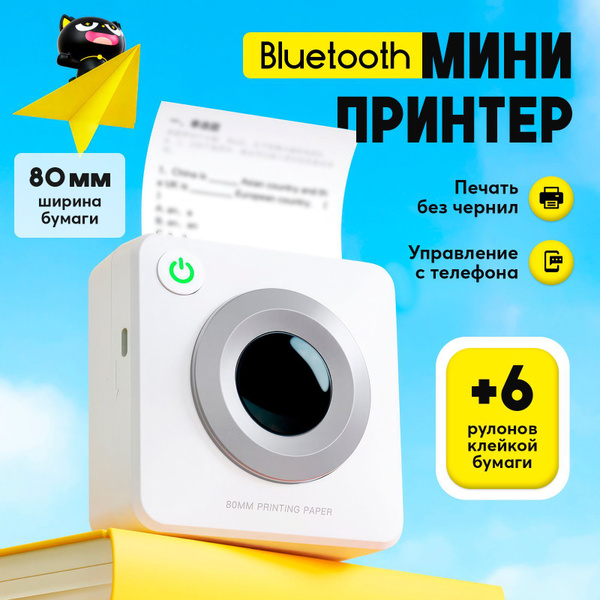 Мини термопринтер для этикеток, наклеек для телефона купить на OZON по ...