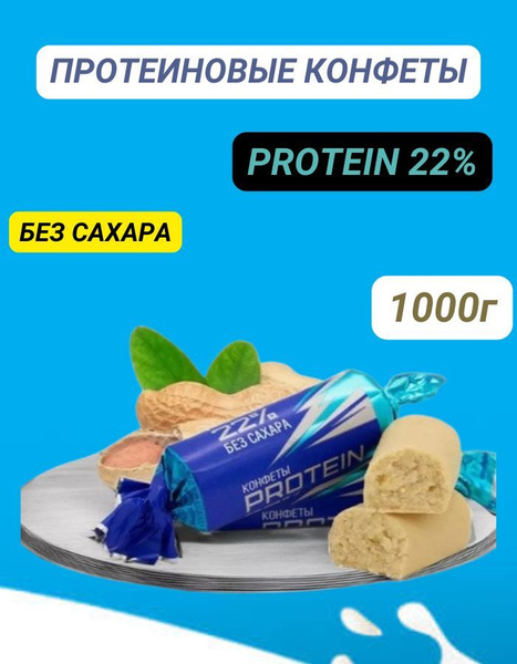 Сахаро протеиновый. Сахаро протеиновый