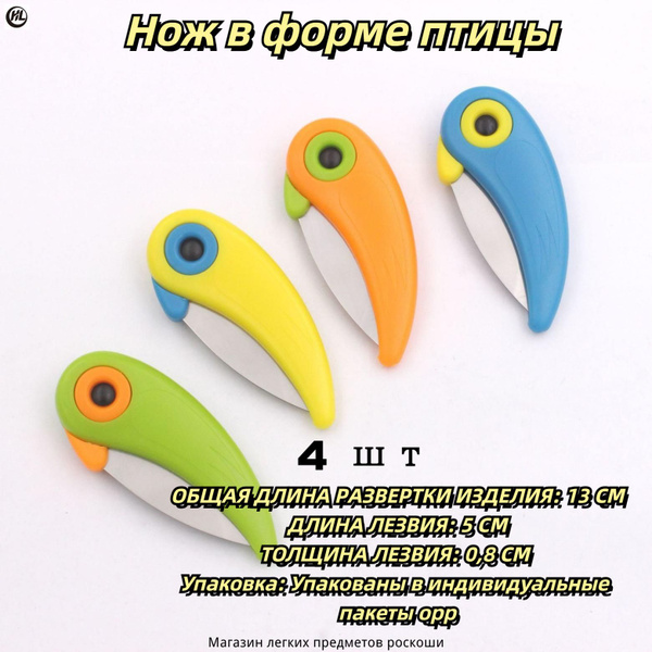 Складной нож Мини-птица нож купить на OZON по низкой цене (1779742095)