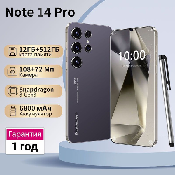 Характеристики Смартфон Note 14 Pro телефон андроид X6 Neo смартфоны ...