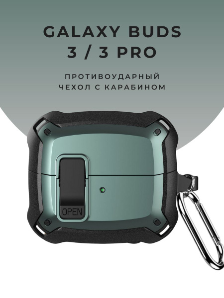 Силиконовый чехол для наушников Samsung Galaxy Buds 3 , Buds 3 Pro ...