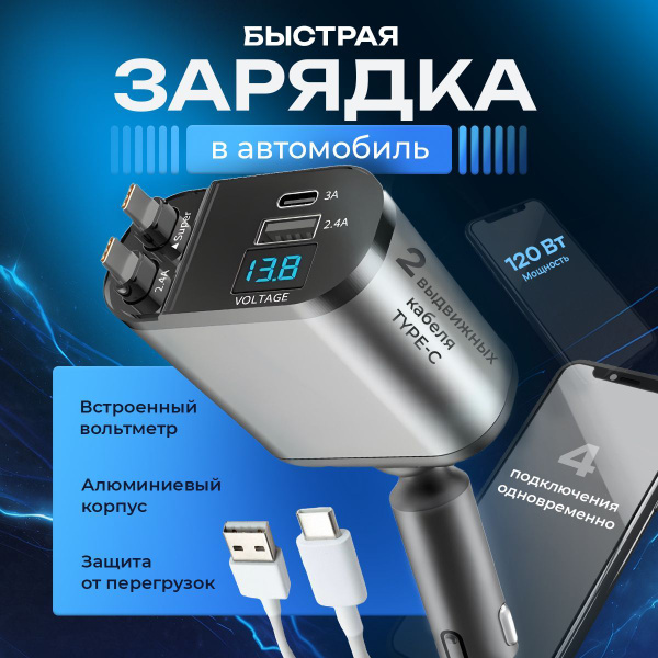 Автомобильная зарядка в прикуриватель купить c доставкой на OZON по ...