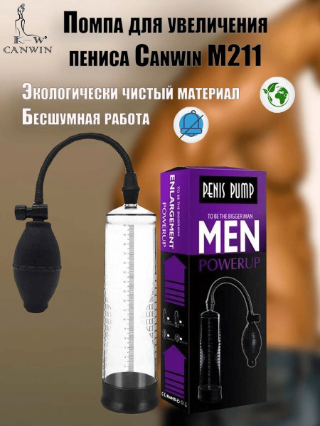 Вакуумная помпа Canwin М211 для увеличения члена +21 см, Имитация ...