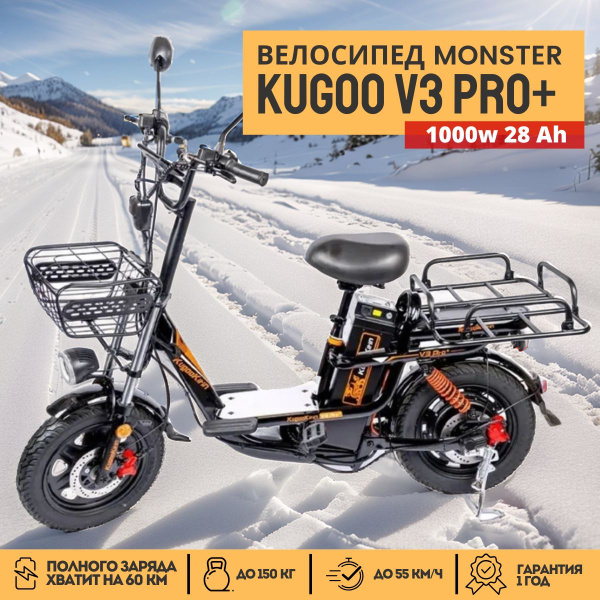 Вопросы и ответы о Электровелосипед, Kugoo V3 Pro Plus, куго в3 про ...
